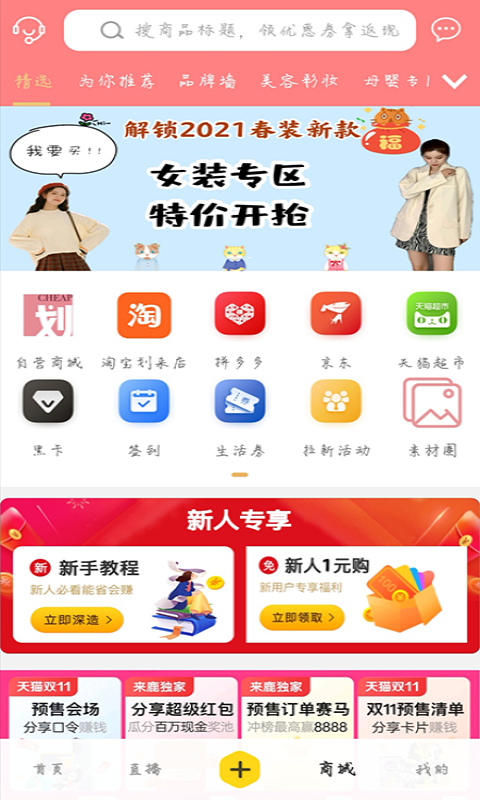 划来免费版  v1.12.19图3