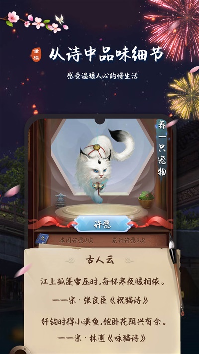 重楼2024  v1.1.0图2