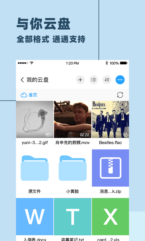 与你免费版  v3.5.10图3