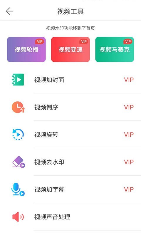 微商水印相机官方  v5.2.44图1