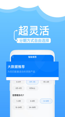 海胜通贷款  v1.0图2