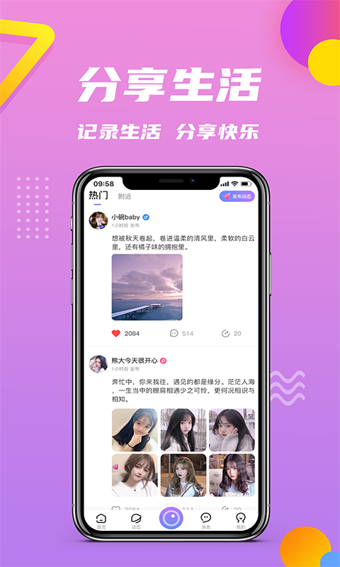 江南小院赚钱版  v1.0.4图2