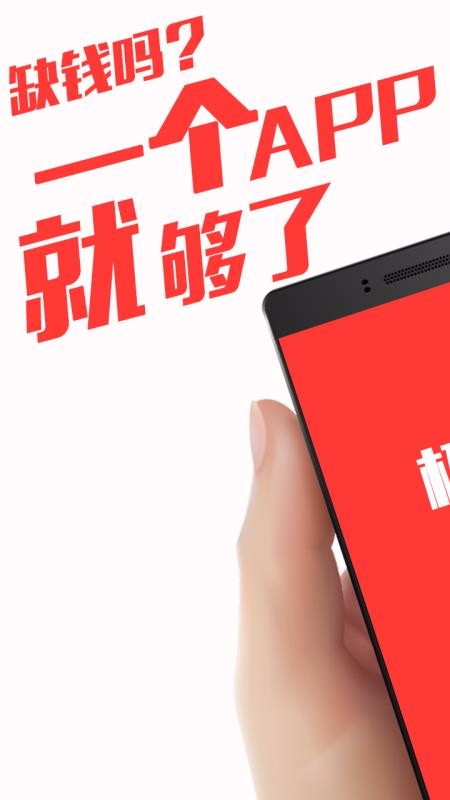 应急贷款安卓版  v2.8.9图2