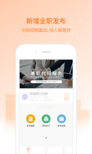 兼职猫企业版  v3.20.7图2