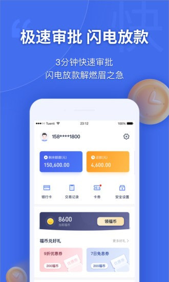 幸福花借款app下载安装  v3.5.1图3