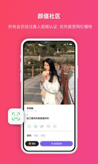 维密圈app苹果版  v2.0.2图3