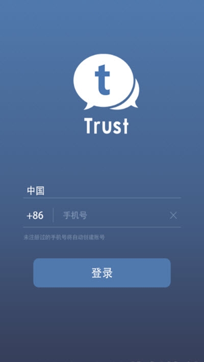 trustaccess安卓