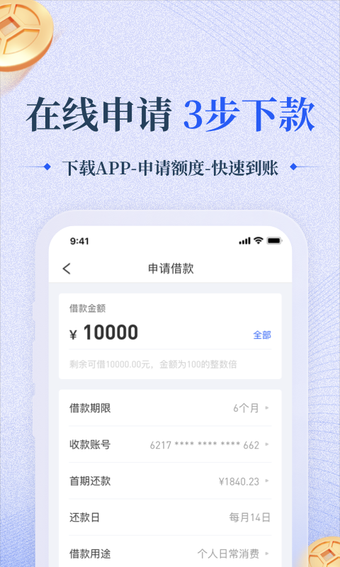 易借好贷app下载安装