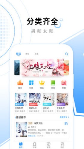 悦读小说漫画app  v2.3.7图3