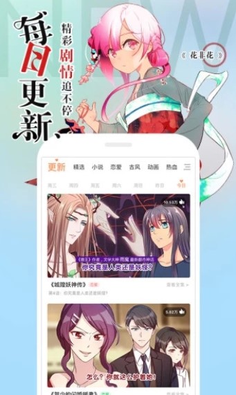 里漫社埃及漫画2024  v1.0.0图2