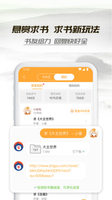 小书亭2019旧版本下载  v1.44.0图2