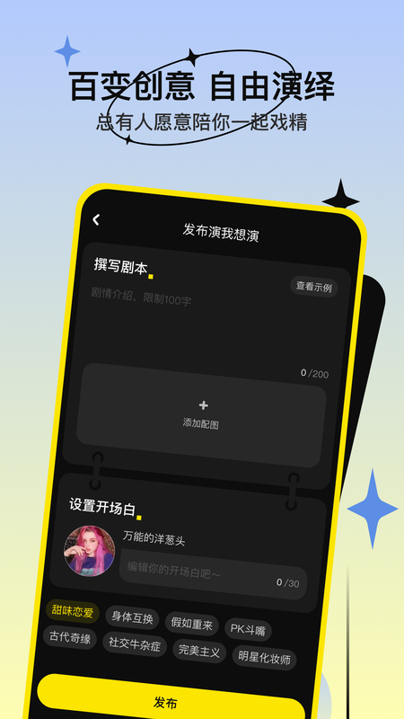 缘分杀apk下载  v1.0.2图4