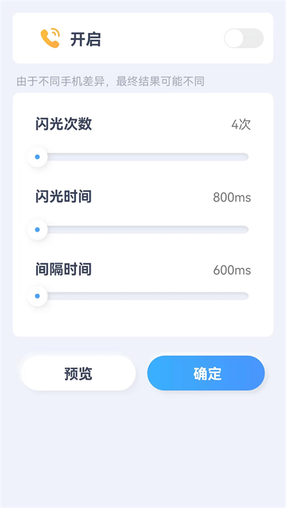 贝壳来电app