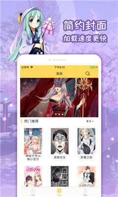 乙女漫画免费版  v1.0.0图4