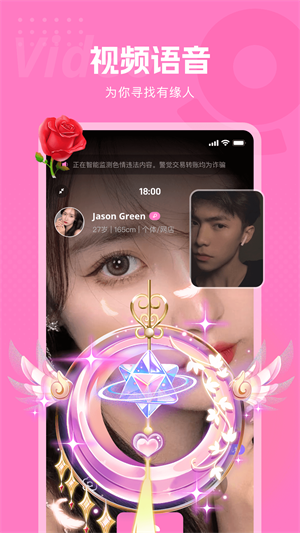 遇见深情安卓版  v1.0.2图4