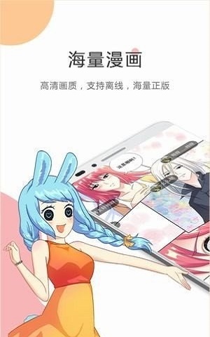 满月漫画手机版