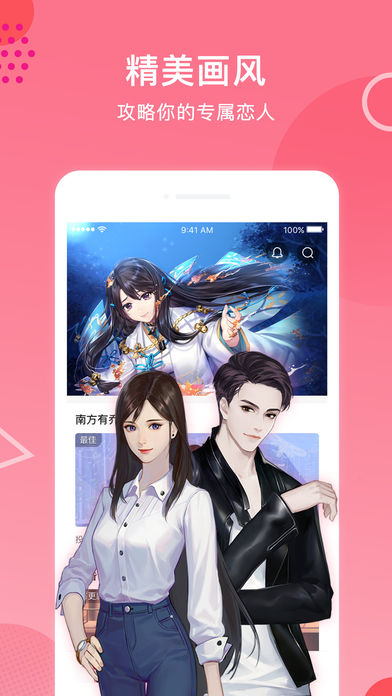 易次元2023破解版  v2.1.30图3