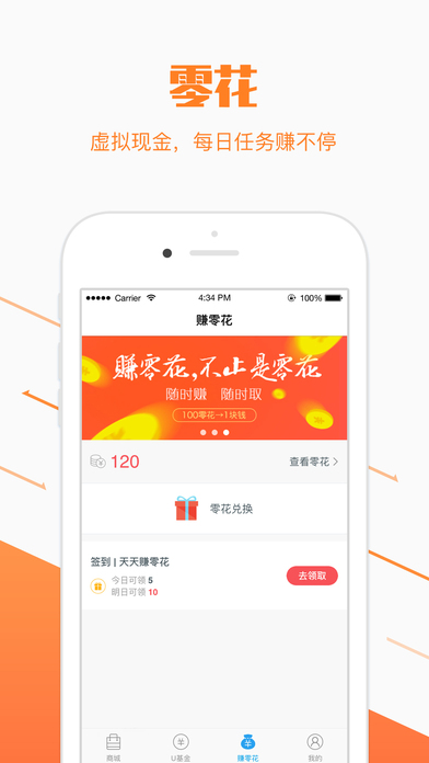 优分期app下载安卓版  v5.0.9图3