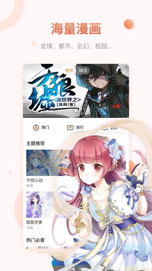 茶几棒漫画最新版  v1.3.0图3