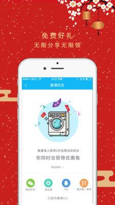 悠洗洗衣  v2.1.7图2