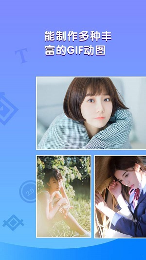 表情包制作app下载  v1.0.0图2