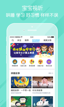 掌通家园app  v6.25.1图1