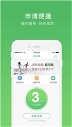 宜分期官方APP