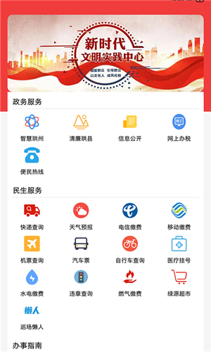 传奇珙县2024  v1.1.7图3