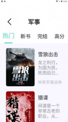 萤光阅读app官方  v1.4.1图1