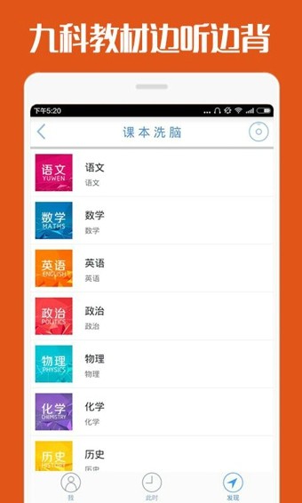 高考蜂背安卓版  v7.0.6图2