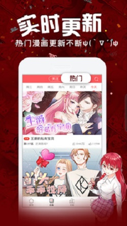 精彩漫画最新版  v1.0.1图1