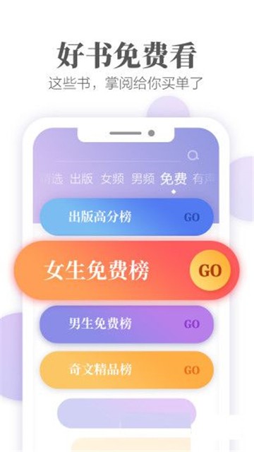 文思小说软件下载  v1.0图2