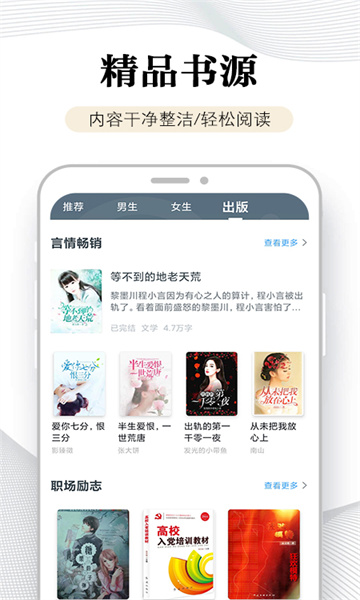 石头阅读破解版  v9.6图3