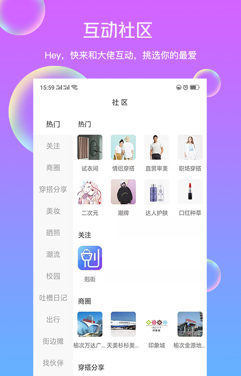 剋街  v1.0图1