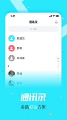 元与宙app  v1.0图3