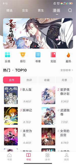 小小阅读app正版下载  v6.3.6图2