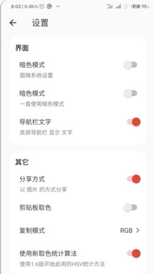 彩羽2024  v1.6图1