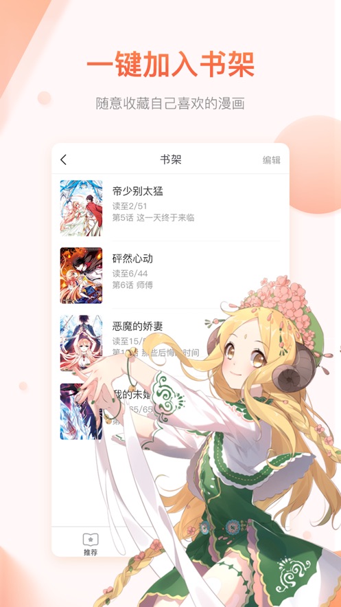 茶几棒漫画最新版  v1.3.0图1