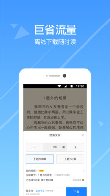 热门小说阅读免费版  v3.3.7图1