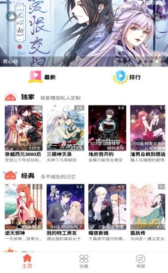 东京漫画免费版