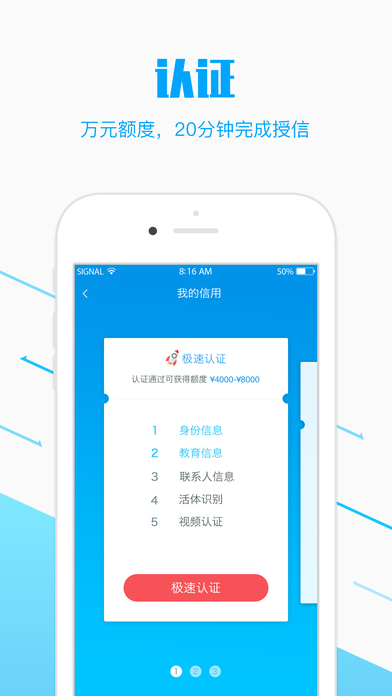 优分期app下载安卓版  v5.0.9图4