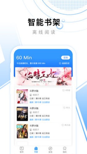 悦读小说漫画app  v2.3.7图2