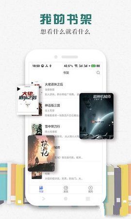 松鼠阅读网  v1.0.9图2