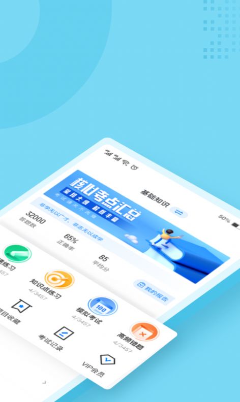 护士资格证考试聚题库  v1.0.5图2