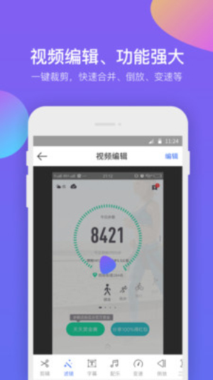 超级录屏助手免费版  v1.0.0图4