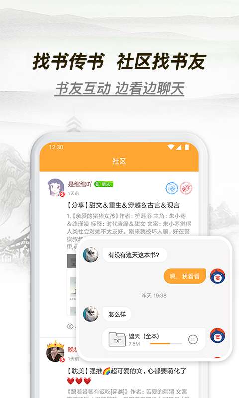 多友多书  v1.0.0.640图3