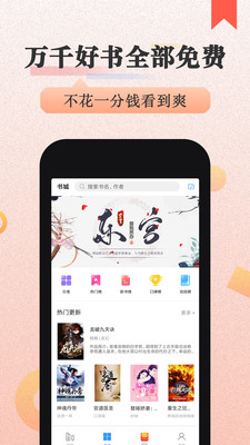 美阅小说手机版  v3.8.6图4