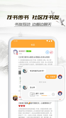 小书亭2019旧版本下载