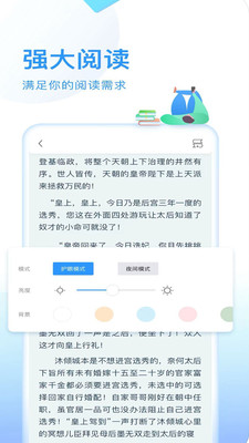 顶点笔趣阁免费版  v6.8图2