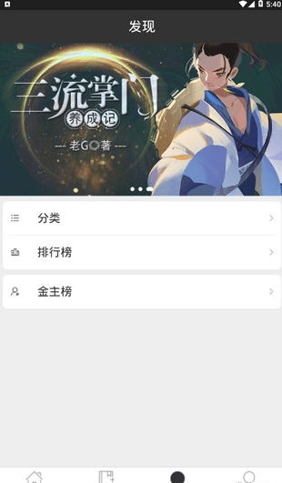 有毒小说破解版最新  v1.4.4图3